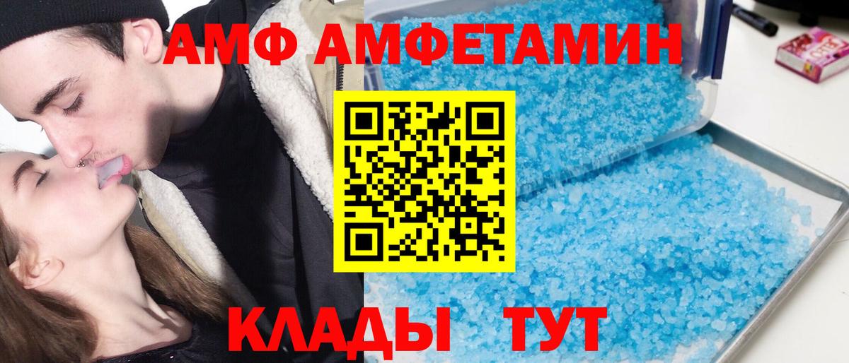 Мичуринск  Amphetamine 97%  АМФ  Вход с VPN 