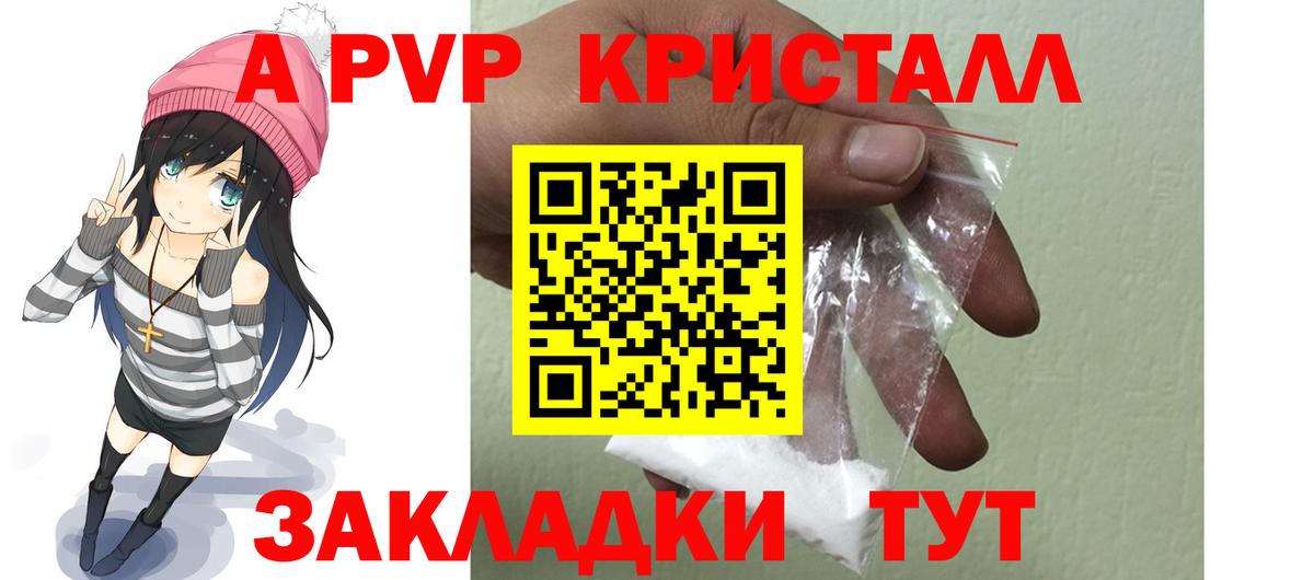 Альфа ПВП мука Мичуринск