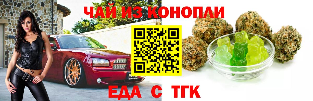 Печенье с ТГК марихуана Мичуринск