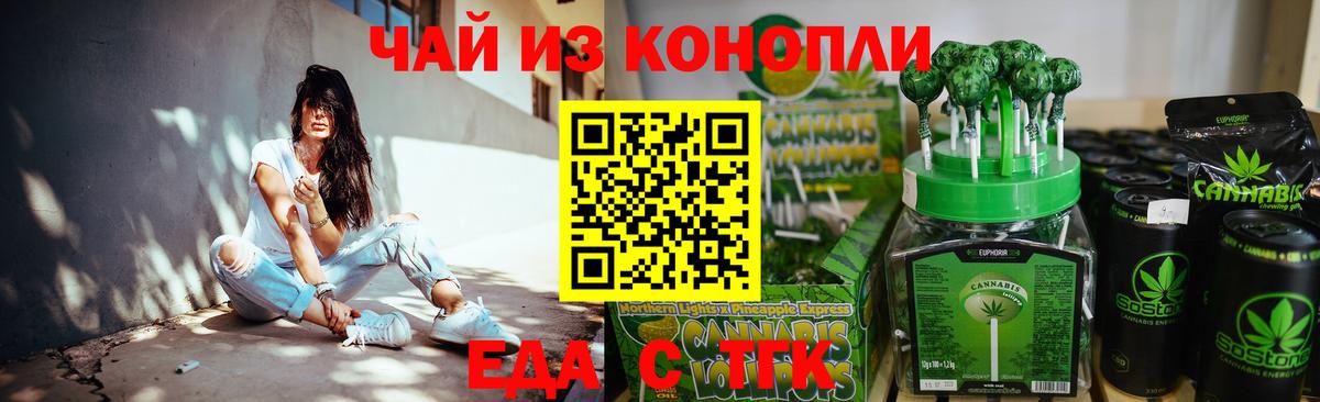 Мичуринск  Cannafood марихуана  Вход с VPN 