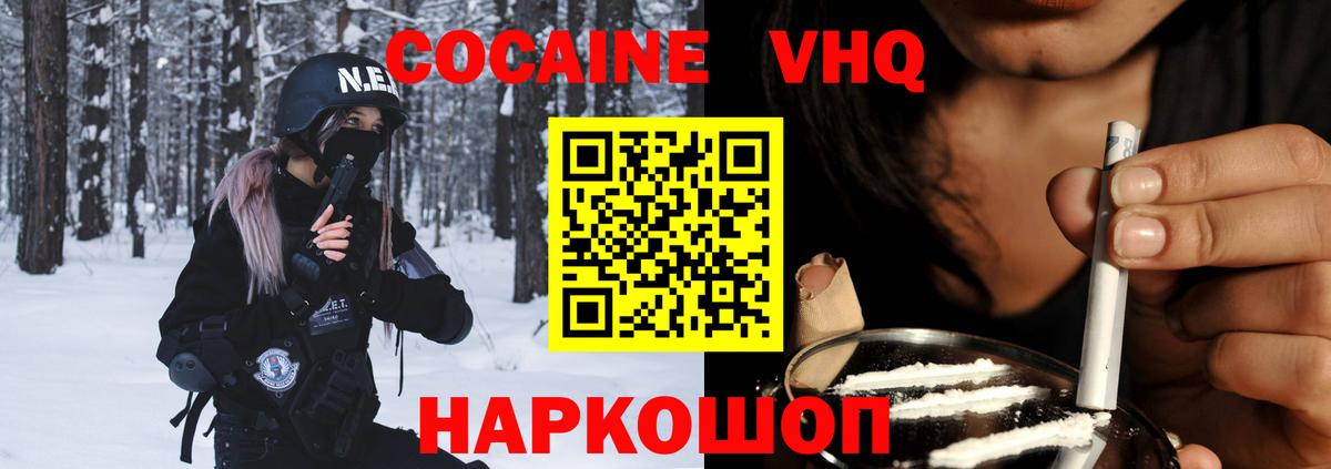 Cocaine FishScale  Вход с VPN  COCAIN Fish Scale  Мичуринск 