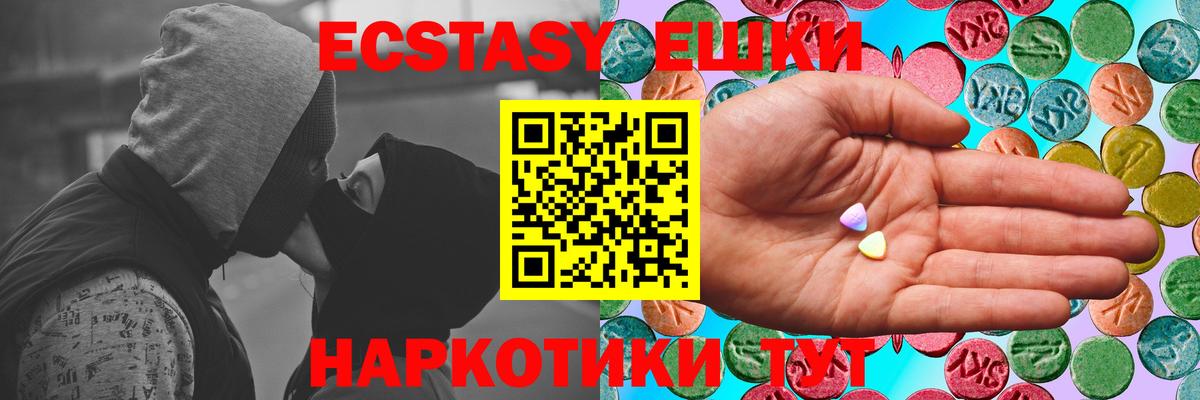 Ecstasy XTC Мичуринск