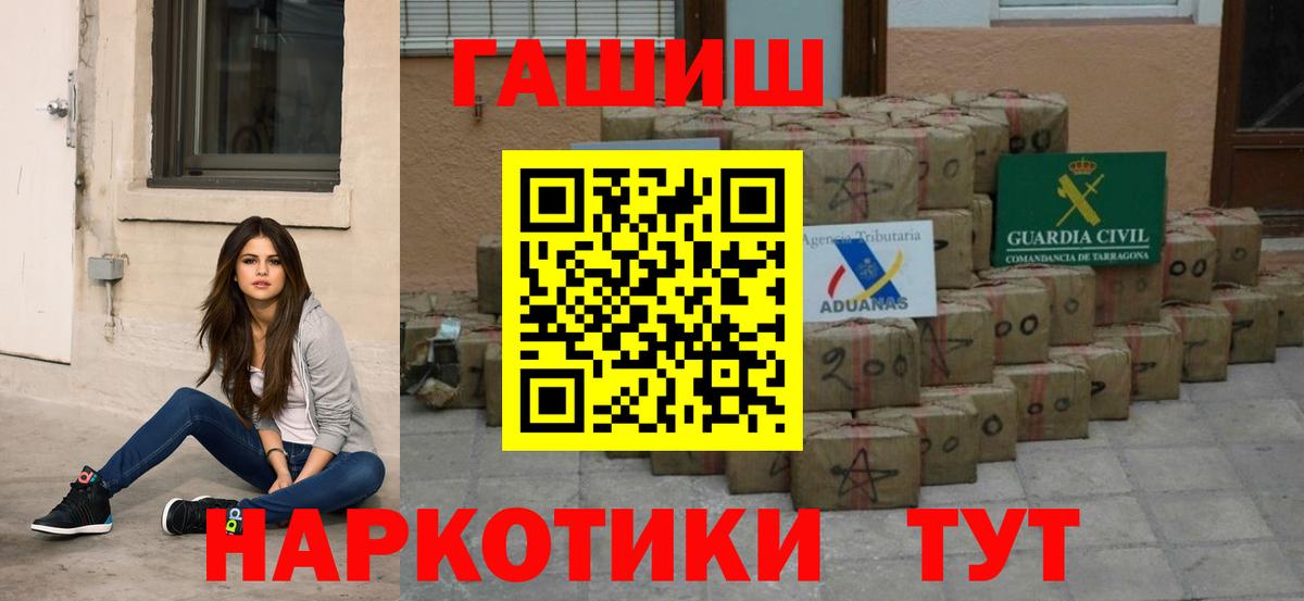 ГАШИШ  ГАШИШ индика сатива  Вход с VPN  Гашиш гарик  Мичуринск 