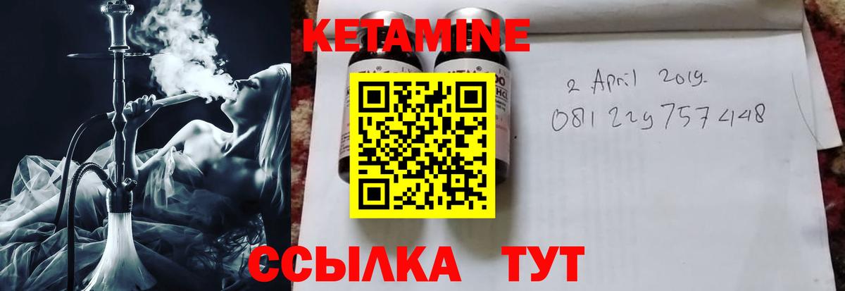 Мичуринск  Кетамин VHQ  КЕТАМИН ketamine  Вход с VPN 