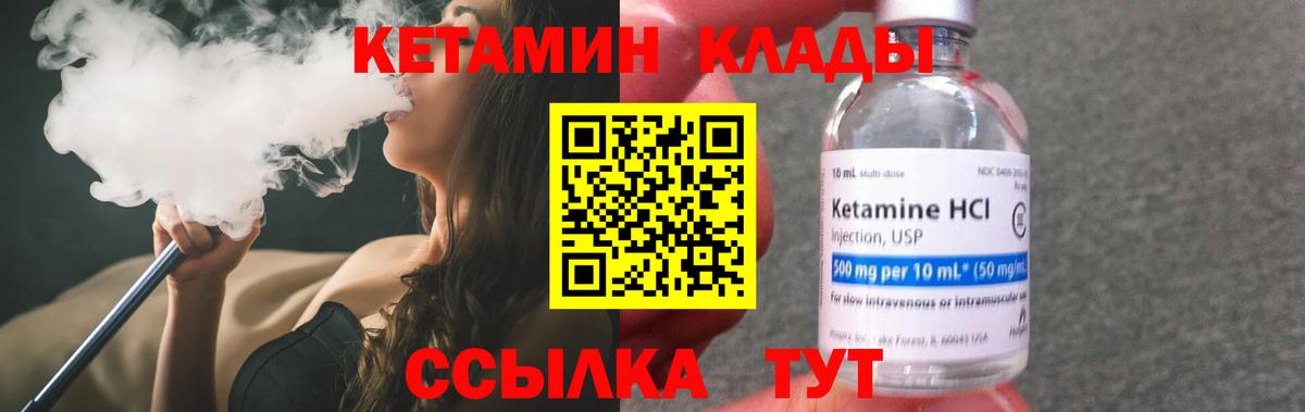 Кетамин ketamine Мичуринск