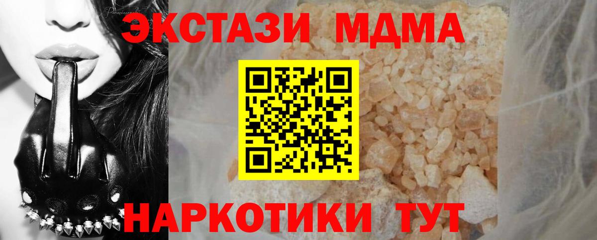 MDMA crystal  МДМА Molly  МДМА  Вход с VPN  Мичуринск 
