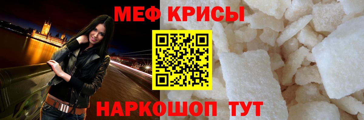 Мичуринск  купить  сайты  МЕФ  Вход с VPN  МЯУ-МЯУ 4 MMC 