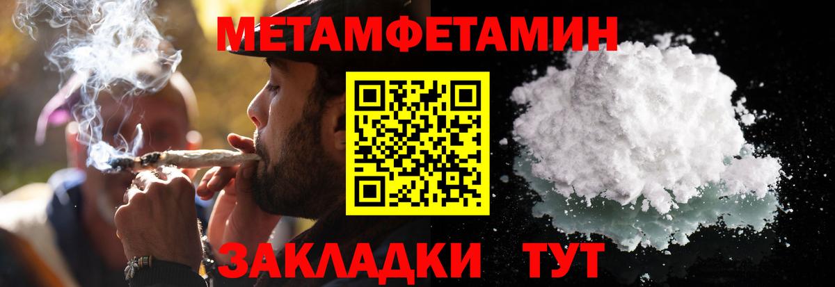 Метамфетамин мет Мичуринск