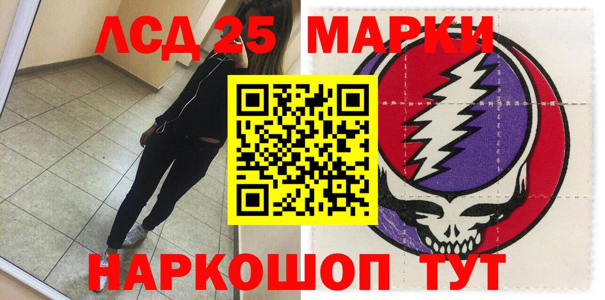 Наркотические марки 1,5мг Мичуринск