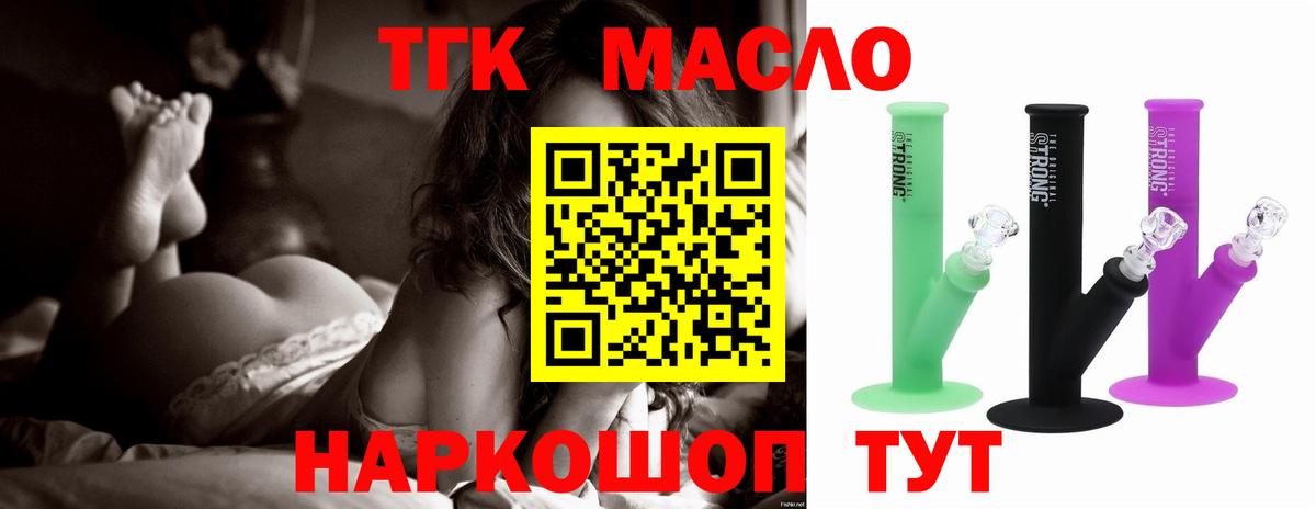 ТГК концентрат  Вход с VPN  наркошоп  ТГК Wax  Мичуринск 