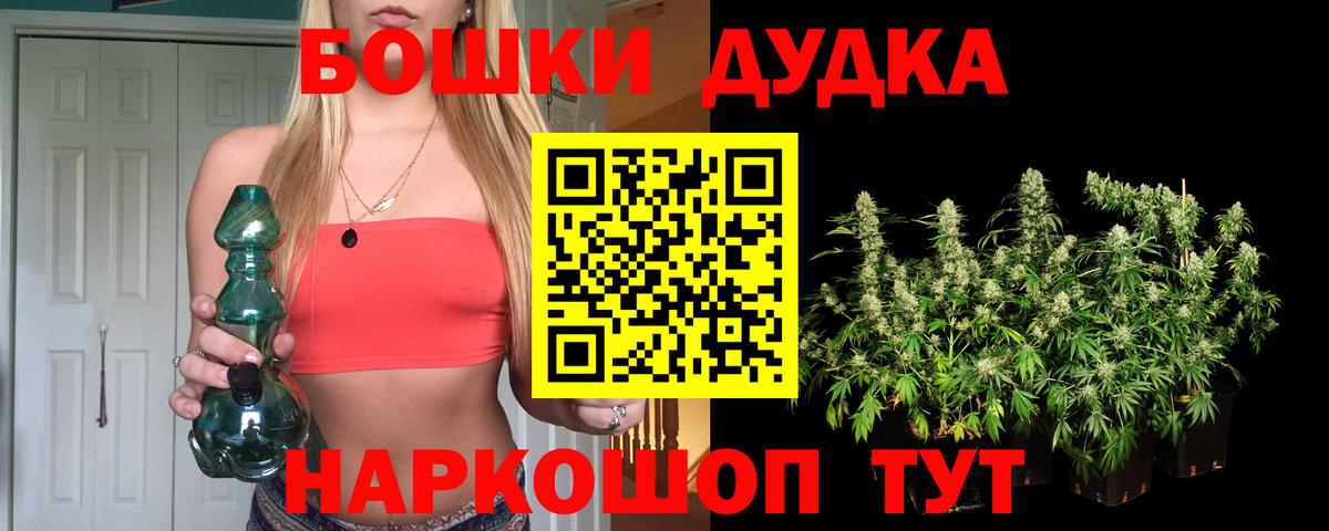 Бошки Шишки сатива  Конопля Amnesia  Вход с VPN  Мичуринск 